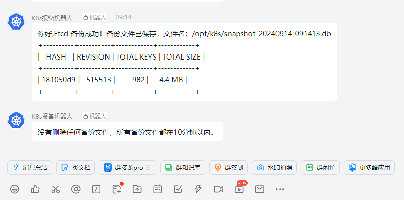 image-20240914091430870
