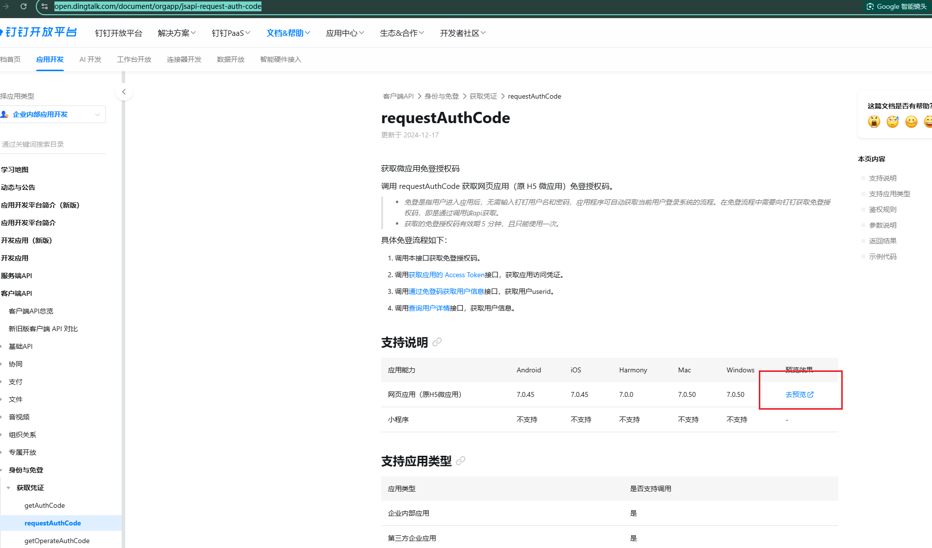 image-20250331105927498